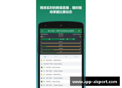 足球比分网：全方位在线直播赛事报道